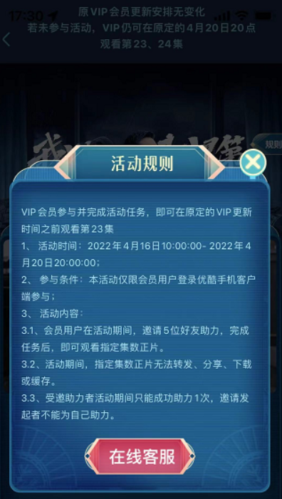 视频平台也学拼多多？这个玩法被网友骂惨了！